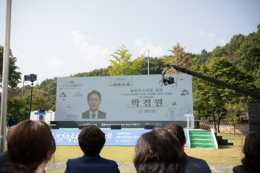 2024. 10. 11. 제38회 다산 정약용 문화재_165