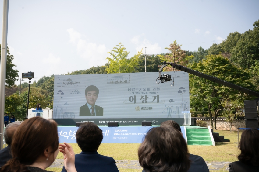 2024. 10. 11. 제38회 다산 정약용 문화재_167