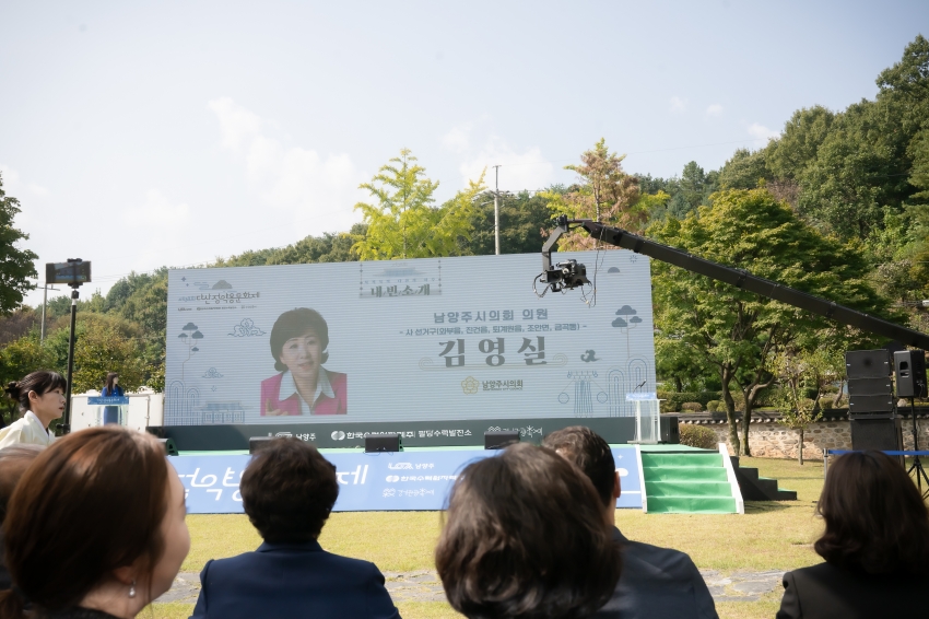 2024. 10. 11. 제38회 다산 정약용 문화재_168