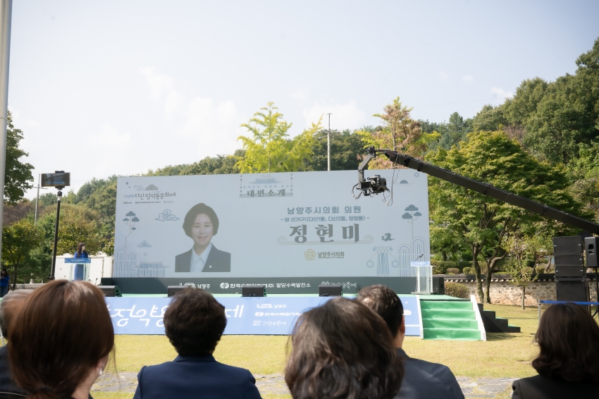 2024. 10. 11. 제38회 다산 정약용 문화재_172