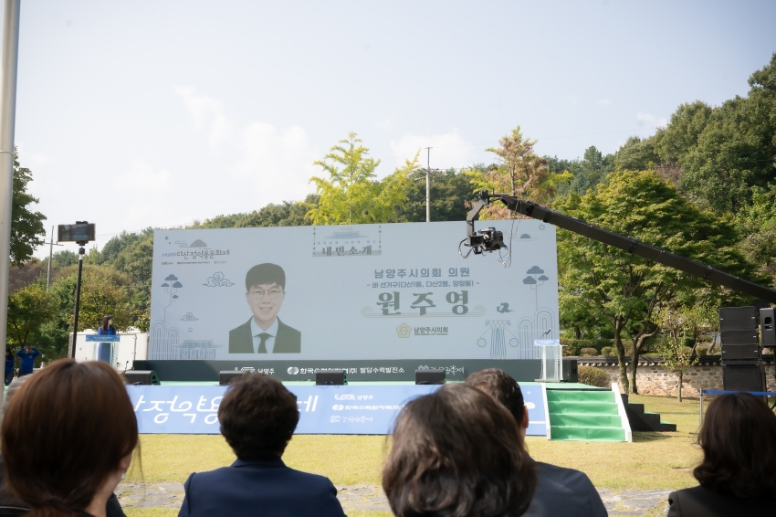 2024. 10. 11. 제38회 다산 정약용 문화재_176