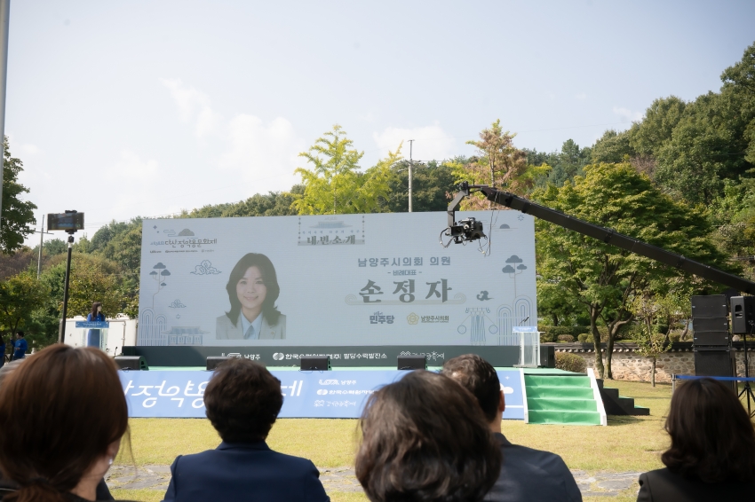 2024. 10. 11. 제38회 다산 정약용 문화재_177