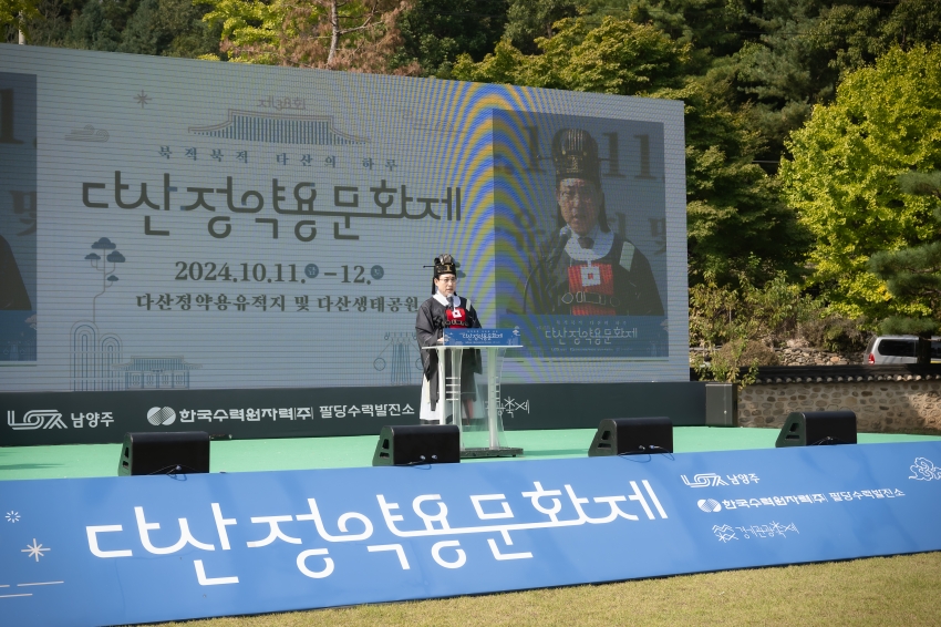 2024. 10. 11. 제38회 다산 정약용 문화재_181