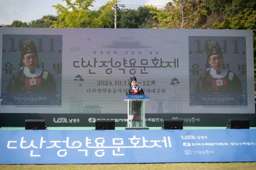 2024. 10. 11. 제38회 다산 정약용 문화재_182