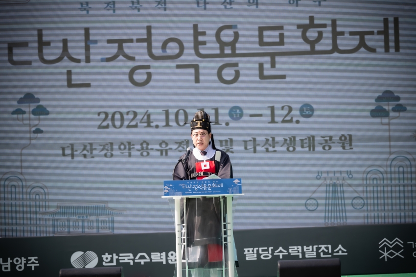 2024. 10. 11. 제38회 다산 정약용 문화재_183
