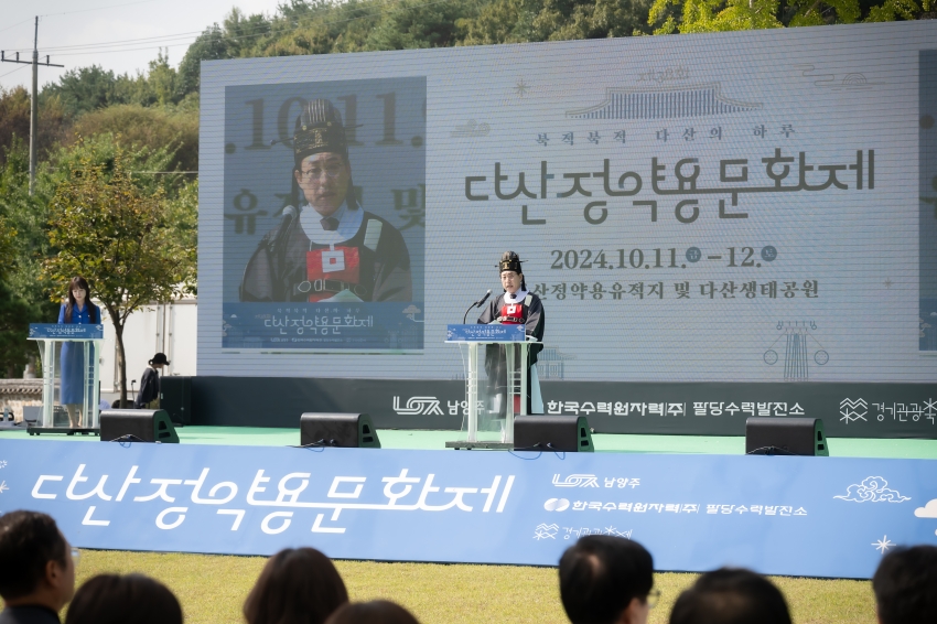 2024. 10. 11. 제38회 다산 정약용 문화재_185