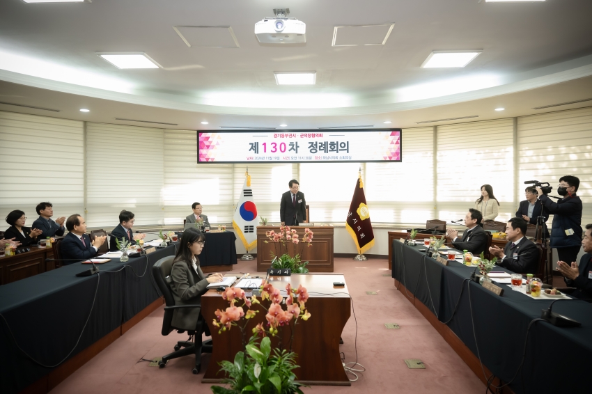 2024. 11. 19. 경기동부권 시・군의장협의회 제130차 정례회의_1