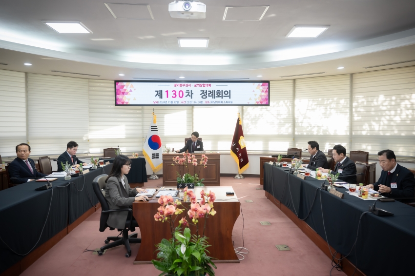 2024. 11. 19. 경기동부권 시・군의장협의회 제130차 정례회의_8