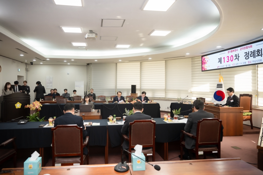 2024. 11. 19. 경기동부권 시・군의장협의회 제130차 정례회의_9