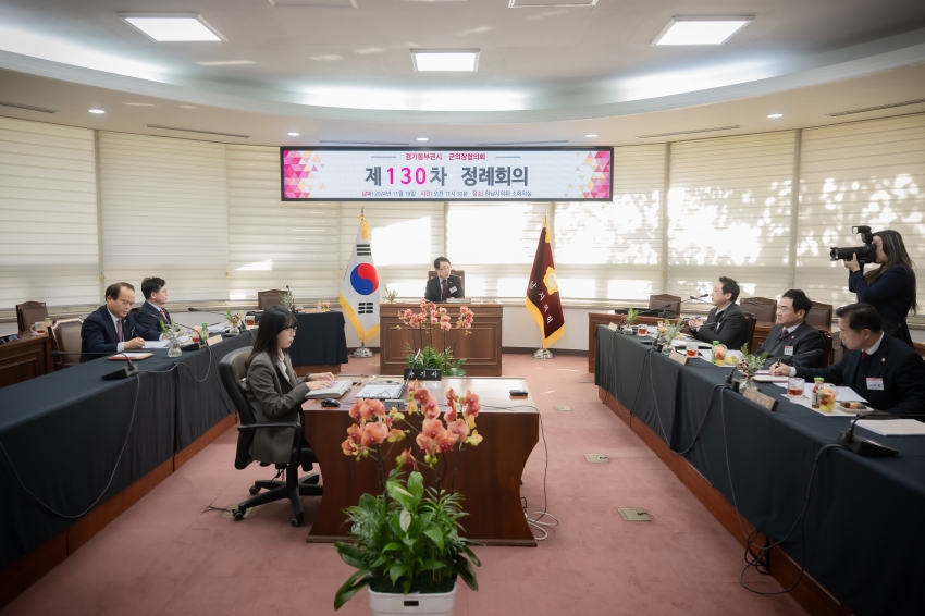 2024. 11. 19. 경기동부권 시・군의장협의회 제130차 정례회의_11