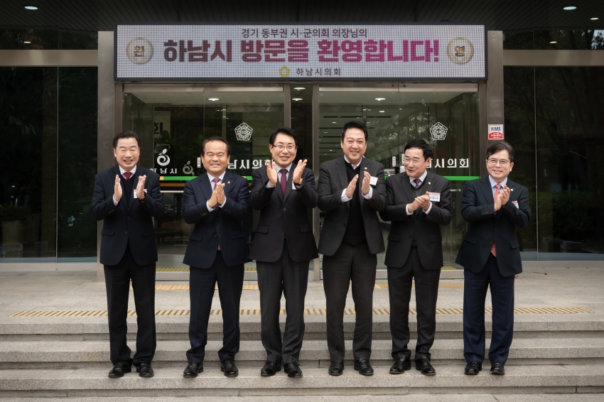 2024. 11. 19. 경기동부권 시・군의장협의회 제130차 정례회의_19