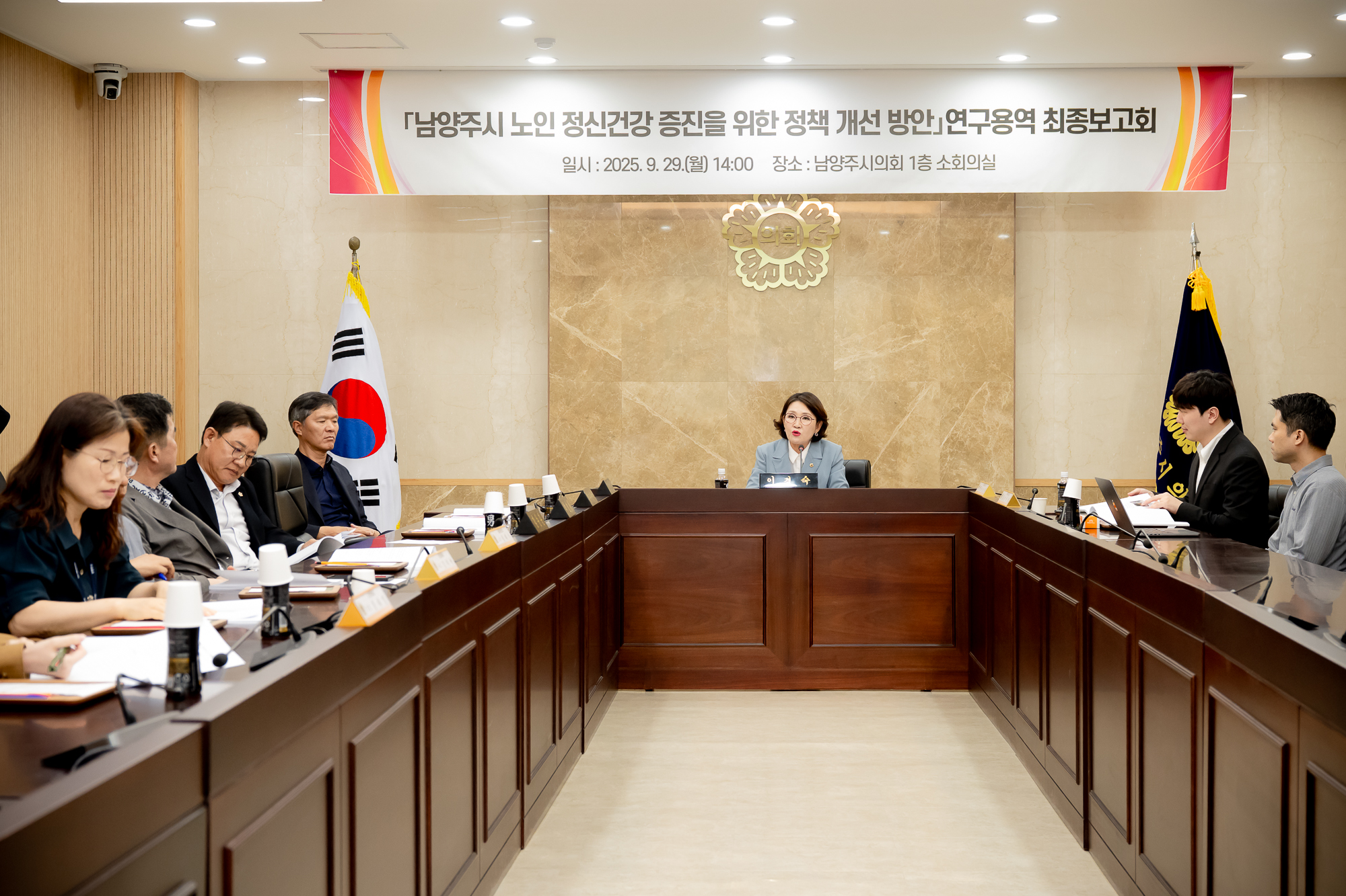 남양주시의회, 「남양주시 노인 정신건강 증진을 위한 정책 개선 방안」연구용역 최종보고회 개최