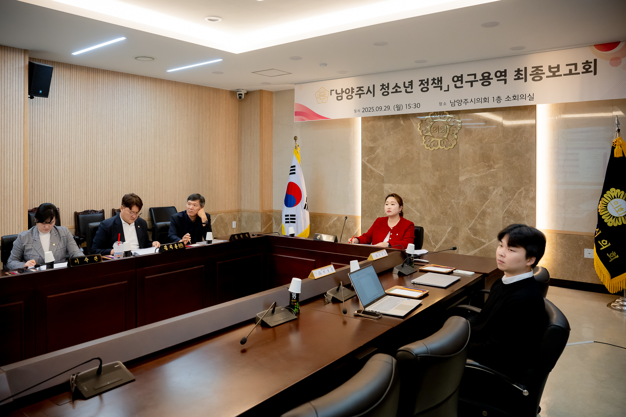 남양주시의회,「남양주시 청소년 정책 연구」용역 최종보고회 개최