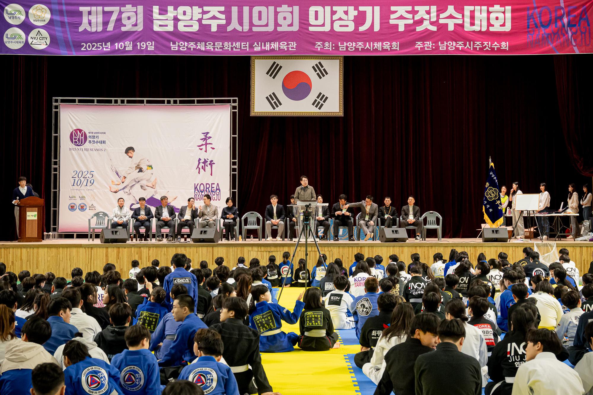 남양주시의회, 제7회 남양주시의회 의장기 주짓수대회 개최