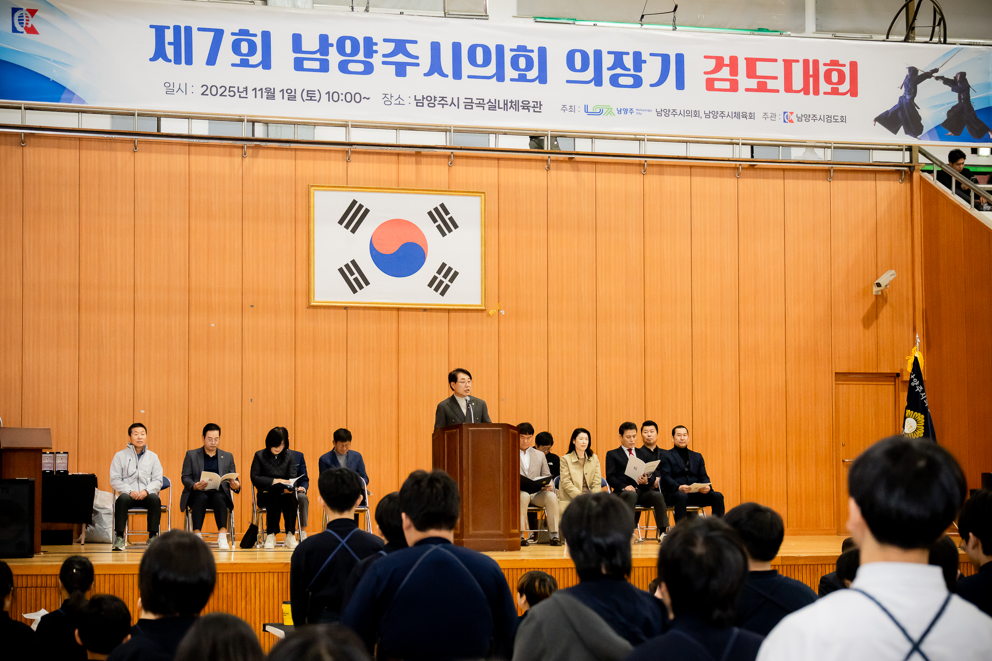 남양주시의회, 제7회 남양주시의회 의장기 검도대회 성료