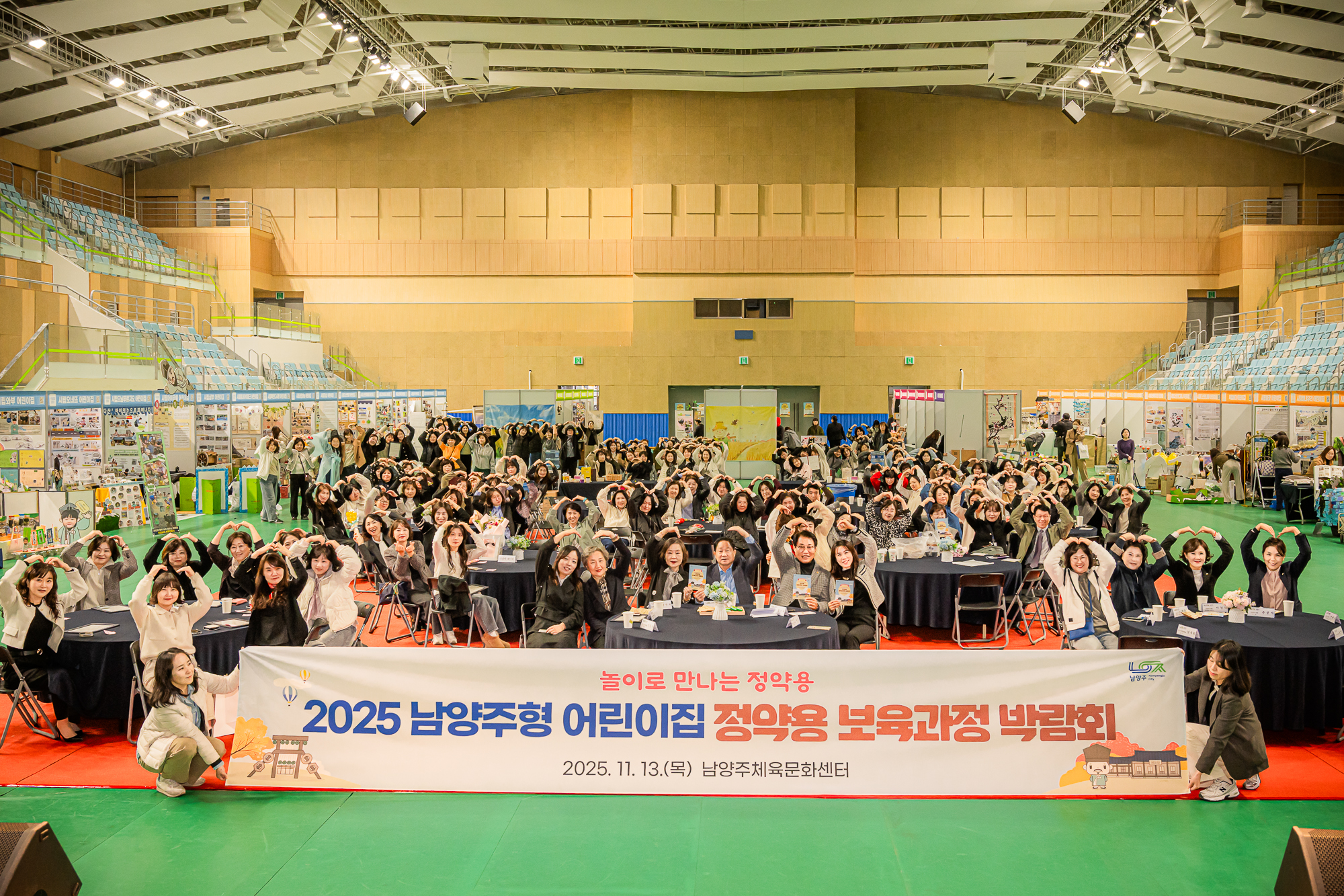 남양주시의회, 2025년 정약용 보육과정 박람회 및 가족한마당 행사 참석