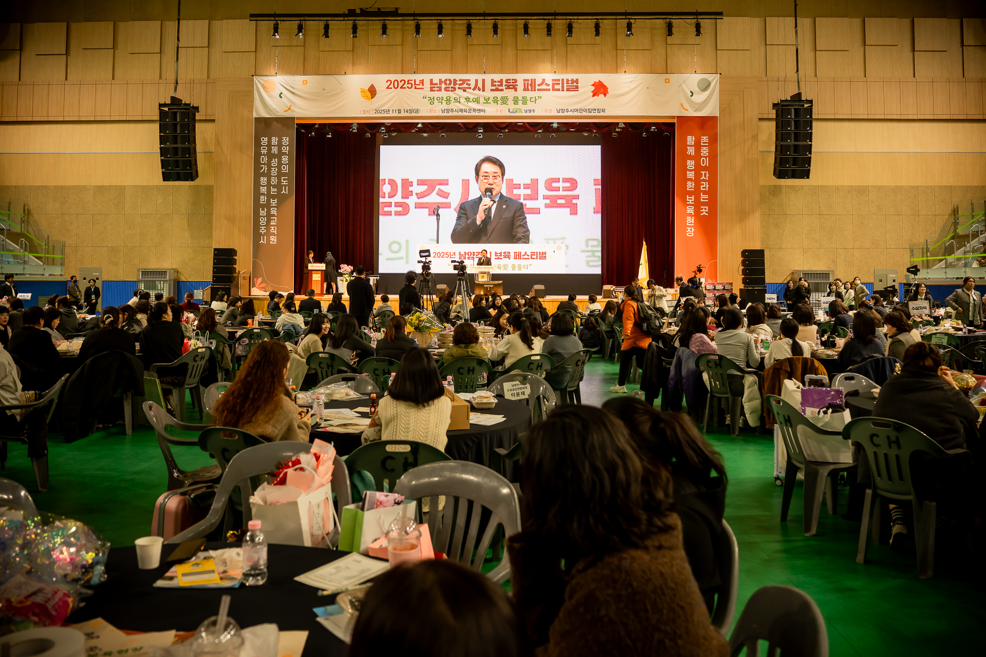 남양주시의회, 2025년 제2회 남양주시 보육 페스티벌 행사 참석