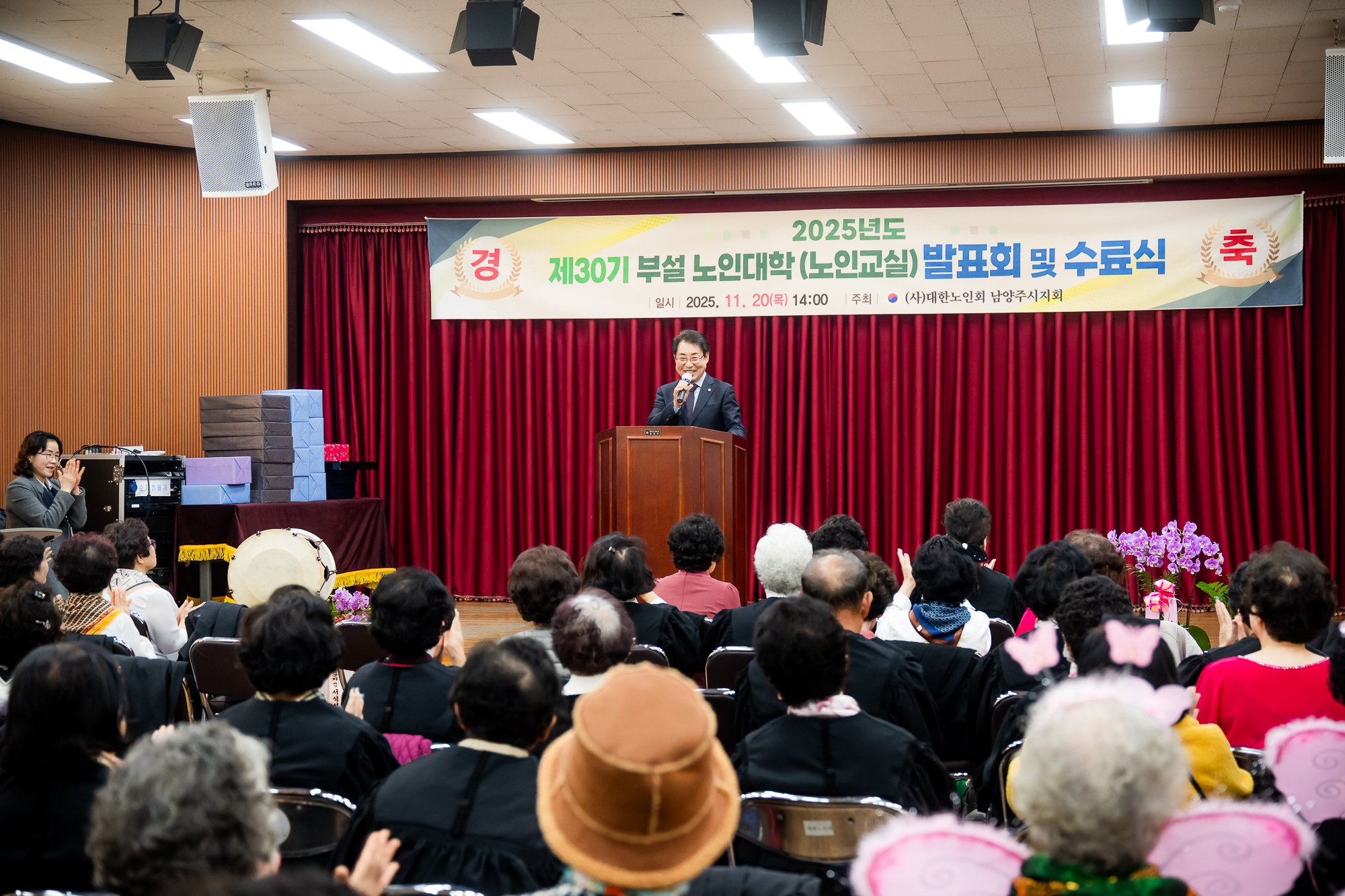 조성대 남양주시의회 의장, 제30기 노인대학 수료식 참석