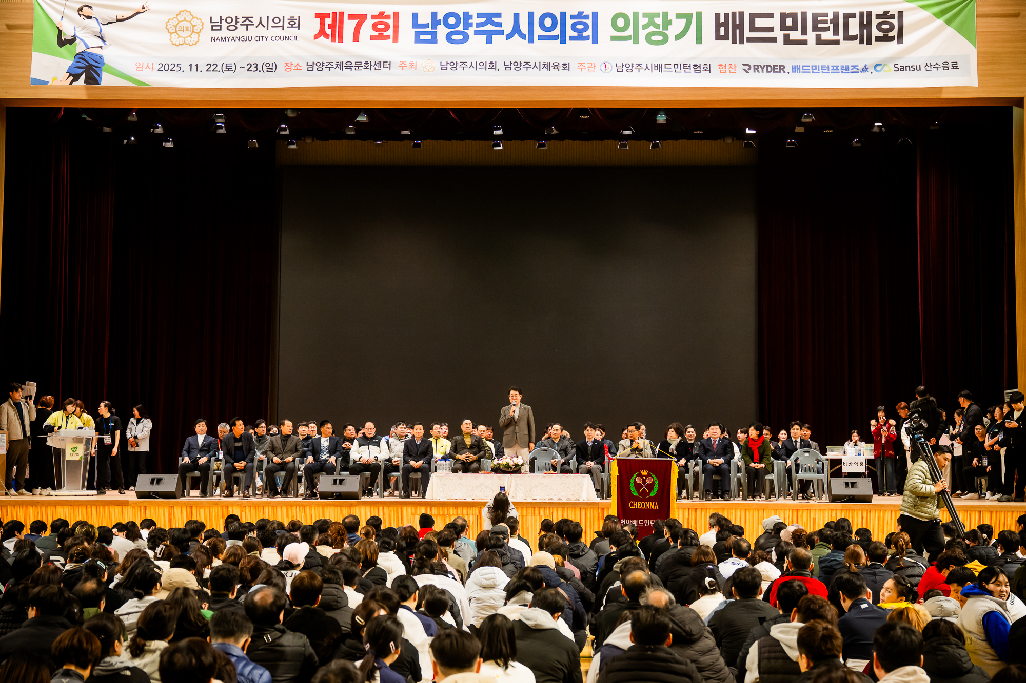 남양주시의회, 제7회 남양주시의회 의장기 배드민턴대회 성료