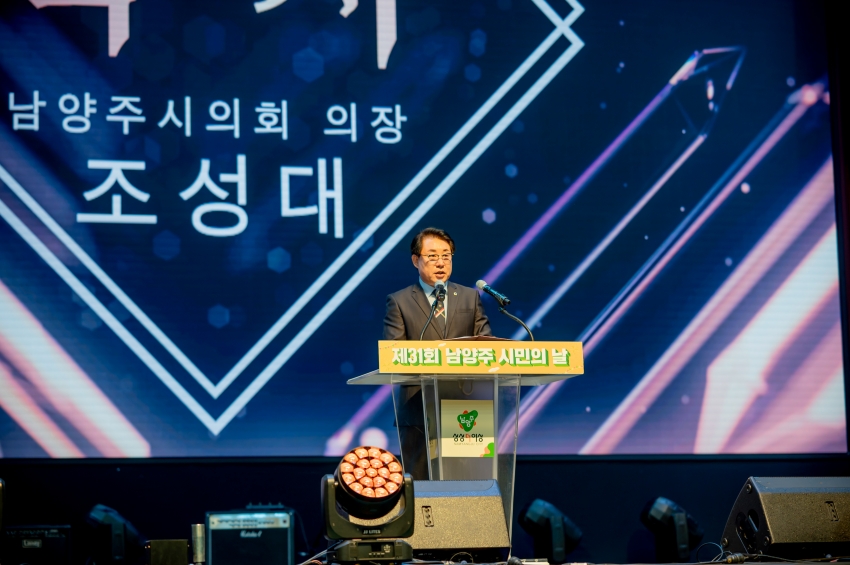 2025. 9. 30. 제31회 남양주 시민의 날_175