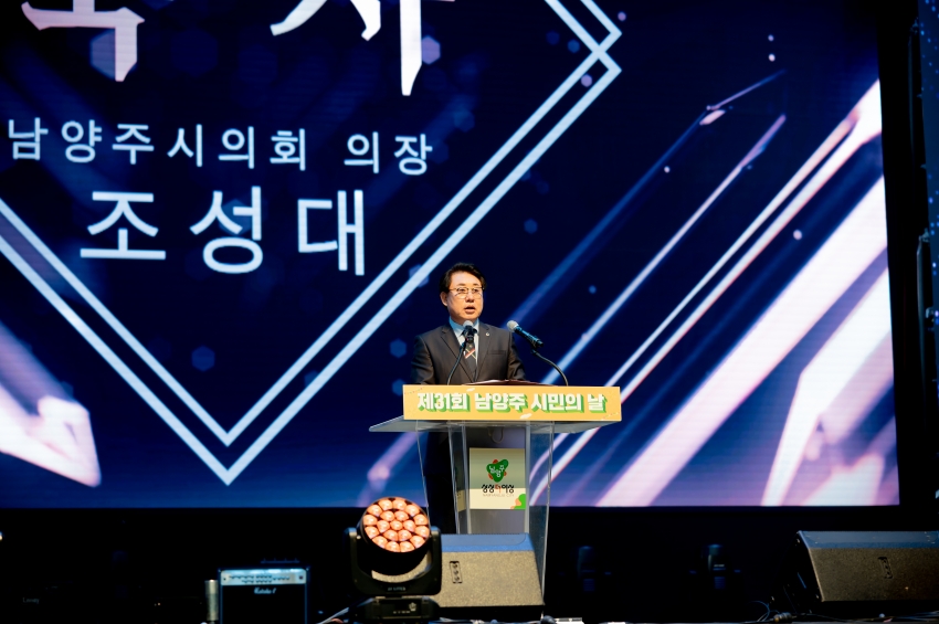 2025. 9. 30. 제31회 남양주 시민의 날_178
