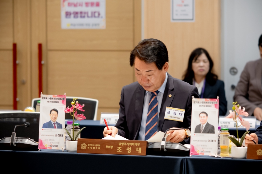2025. 10. 2. 경기도시군의장협의회 제179차 정례회의_18