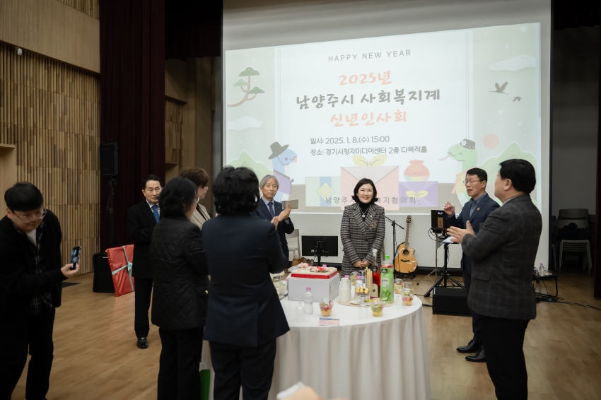 2025. 1. 8. 2025년 남양주시 사회복지계 신년인사회_15