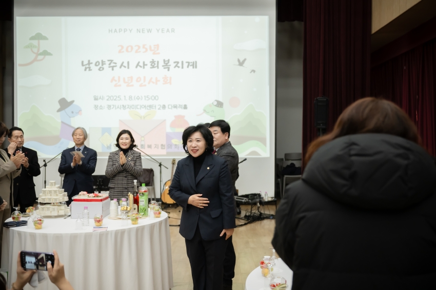 2025. 1. 8. 2025년 남양주시 사회복지계 신년인사회_18