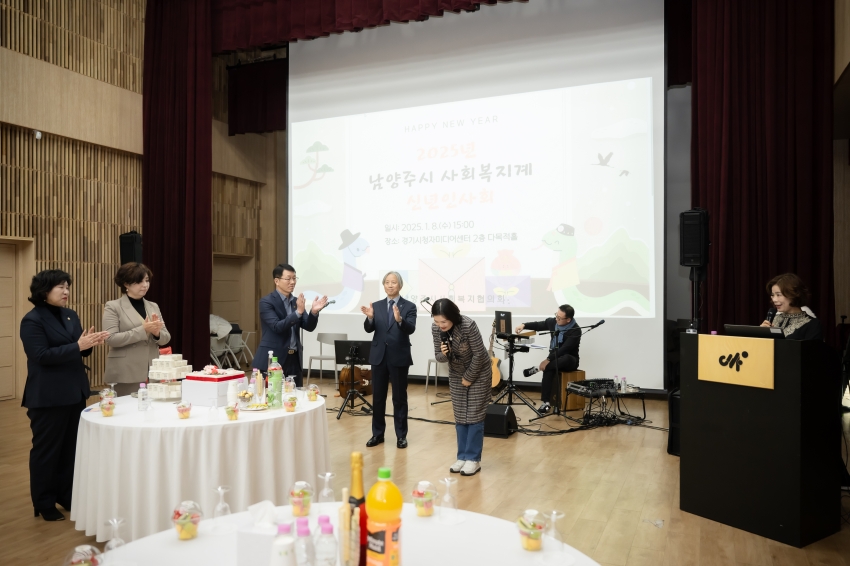 2025. 1. 8. 2025년 남양주시 사회복지계 신년인사회_40