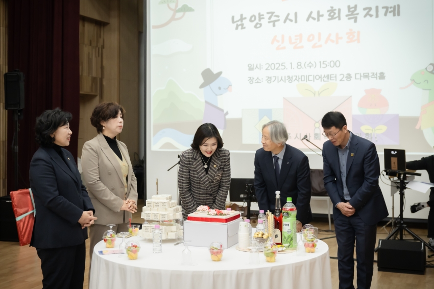 2025. 1. 8. 2025년 남양주시 사회복지계 신년인사회_42