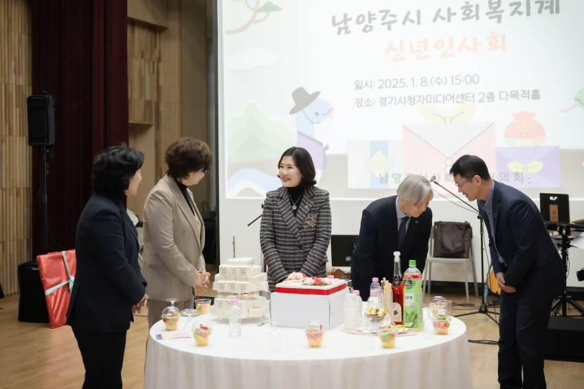 2025. 1. 8. 2025년 남양주시 사회복지계 신년인사회_44