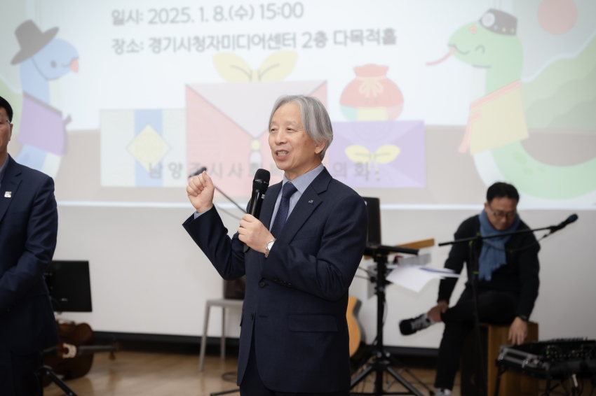 2025. 1. 8. 2025년 남양주시 사회복지계 신년인사회_47