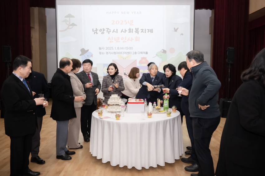 2025. 1. 8. 2025년 남양주시 사회복지계 신년인사회_50