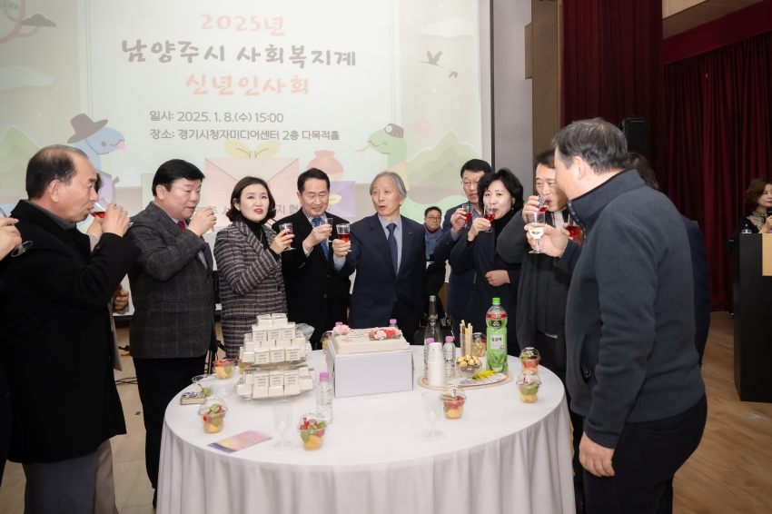 2025. 1. 8. 2025년 남양주시 사회복지계 신년인사회_58