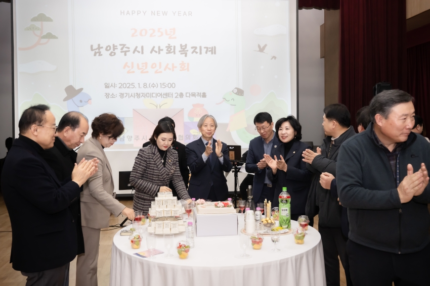 2025. 1. 8. 2025년 남양주시 사회복지계 신년인사회_59