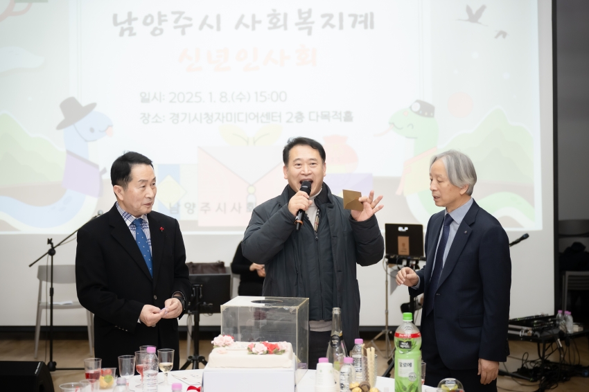 2025. 1. 8. 2025년 남양주시 사회복지계 신년인사회_78