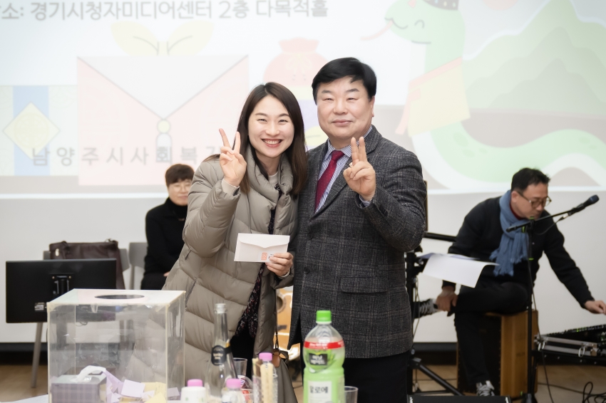 2025. 1. 8. 2025년 남양주시 사회복지계 신년인사회_81