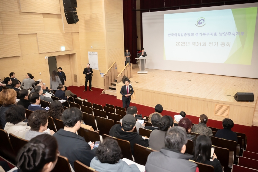 2025. 3. 13 . 한국외식업중앙회 제31회 정기총회_0