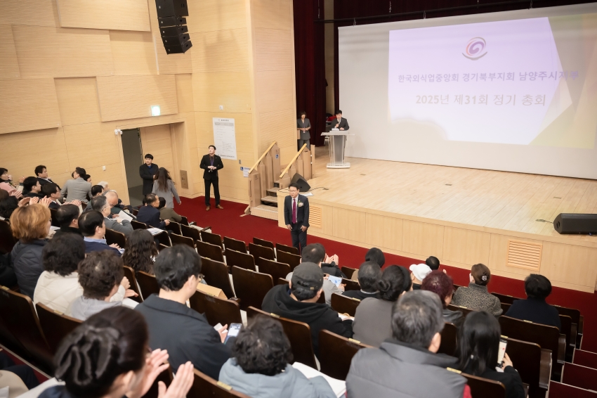 2025. 3. 13 . 한국외식업중앙회 제31회 정기총회_1