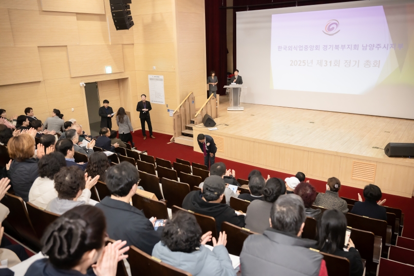 2025. 3. 13 . 한국외식업중앙회 제31회 정기총회_2