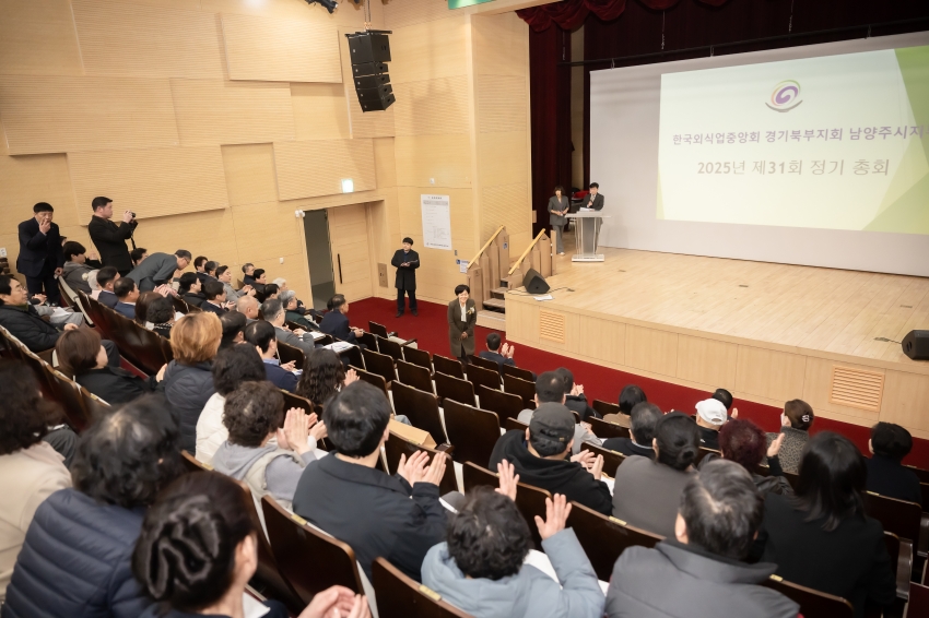 2025. 3. 13 . 한국외식업중앙회 제31회 정기총회_4