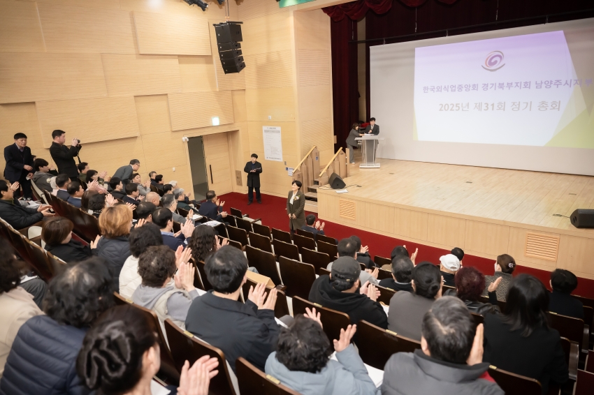2025. 3. 13 . 한국외식업중앙회 제31회 정기총회_5