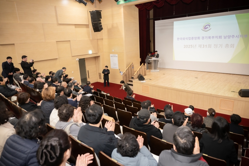 2025. 3. 13 . 한국외식업중앙회 제31회 정기총회_6