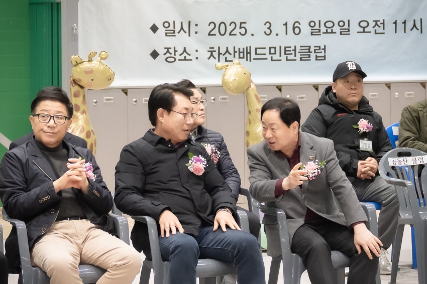2025. 3.16. 차산리배드민턴클럽회장 이・취임식_7