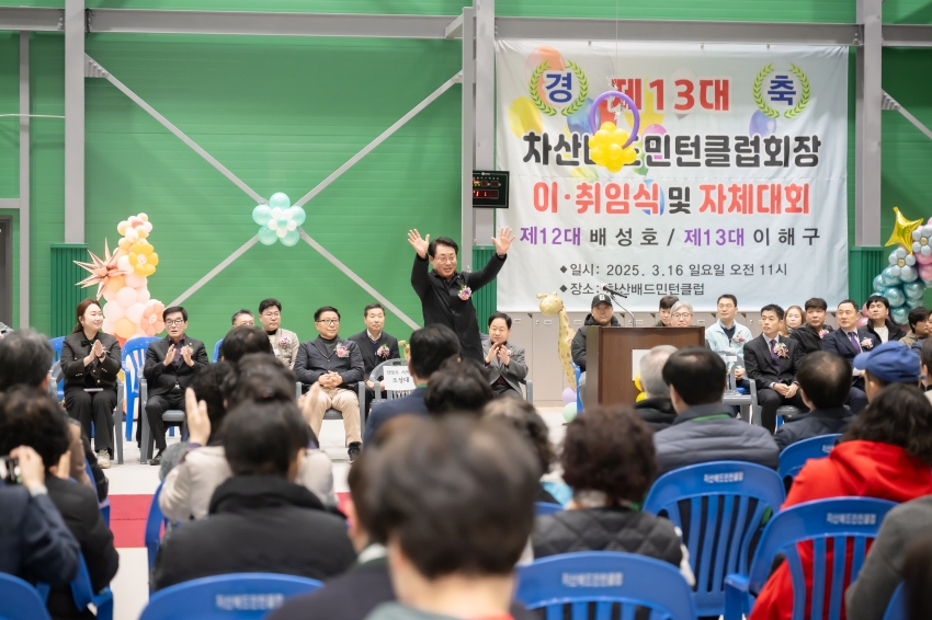 2025. 3.16. 차산리배드민턴클럽회장 이・취임식_10