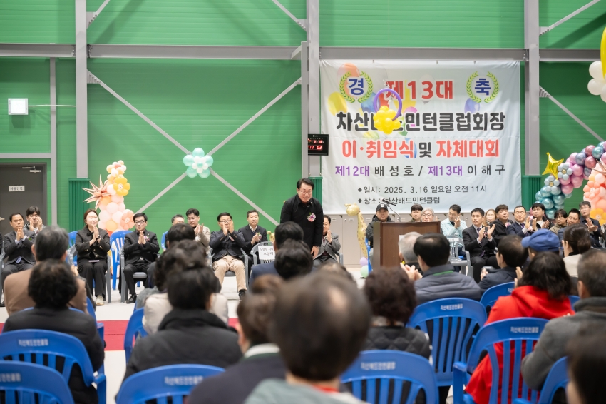 2025. 3.16. 차산리배드민턴클럽회장 이・취임식_11