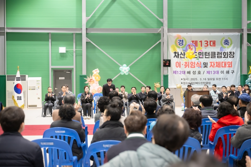2025. 3.16. 차산리배드민턴클럽회장 이・취임식_13