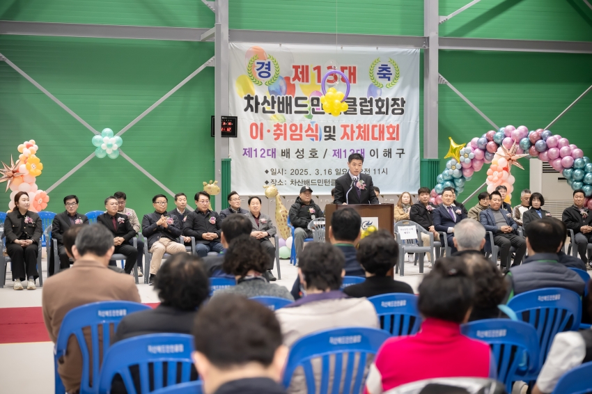 2025. 3.16. 차산리배드민턴클럽회장 이・취임식_17