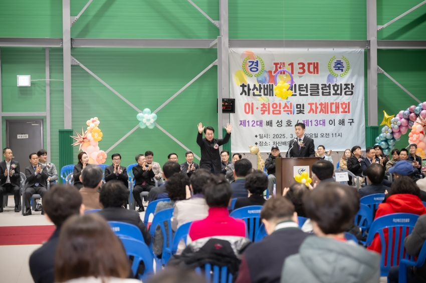 2025. 3.16. 차산리배드민턴클럽회장 이・취임식_18