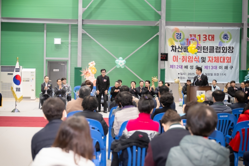 2025. 3.16. 차산리배드민턴클럽회장 이・취임식_19
